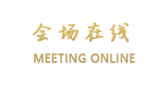 清远英德迎宾馆